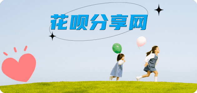 取现花呗信用卡商家平台☀️诚信信用卡24小时在线接单 - 花呗信用卡